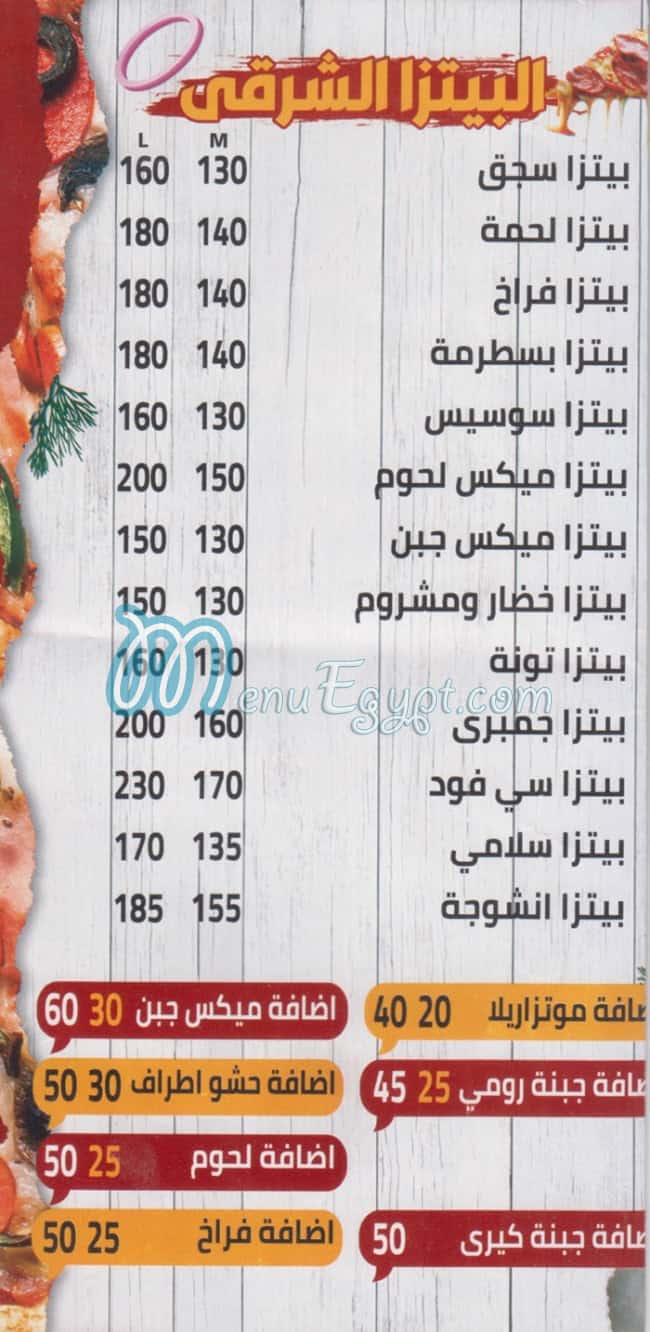 اورجينال بيتزا مصر منيو بالعربى