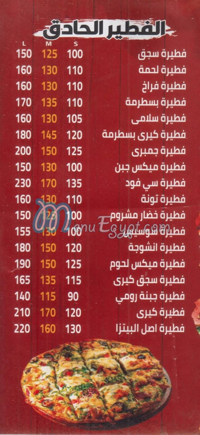 اورجينال بيتزا مصر الخط الساخن