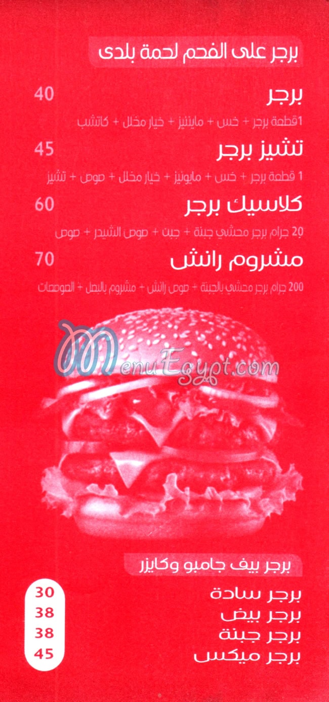 مطعم اوس اوس حدائق المعادي مصر