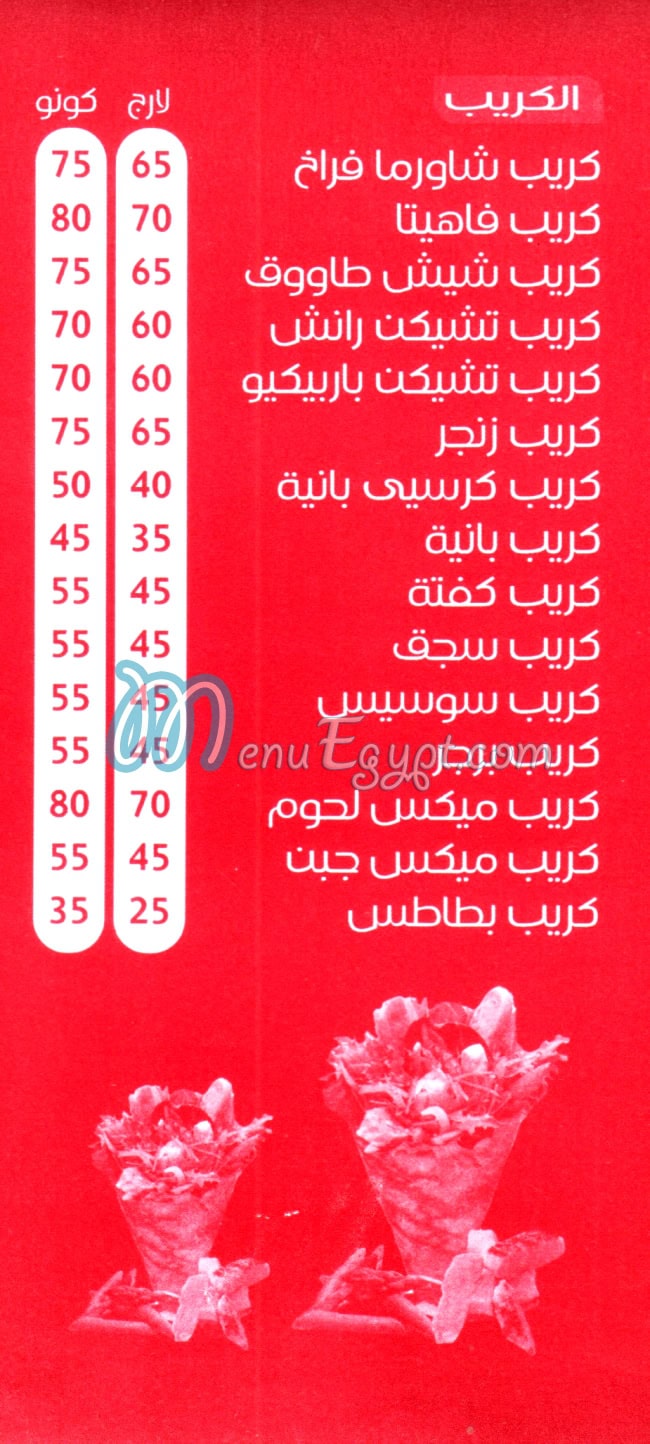 اوس اوس حدائق المعادي مصر منيو بالعربى