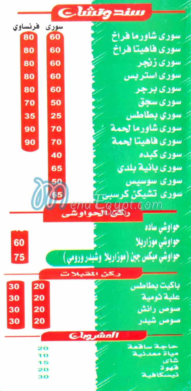 اسامه مليم مصر منيو بالعربى