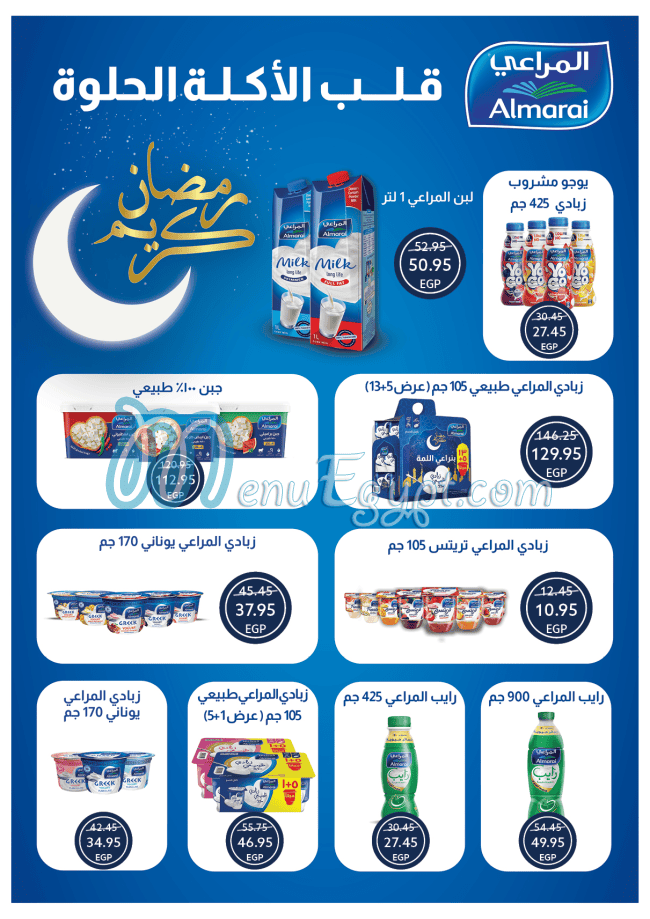 منيو اوسكار جراند ستورز مصر 1