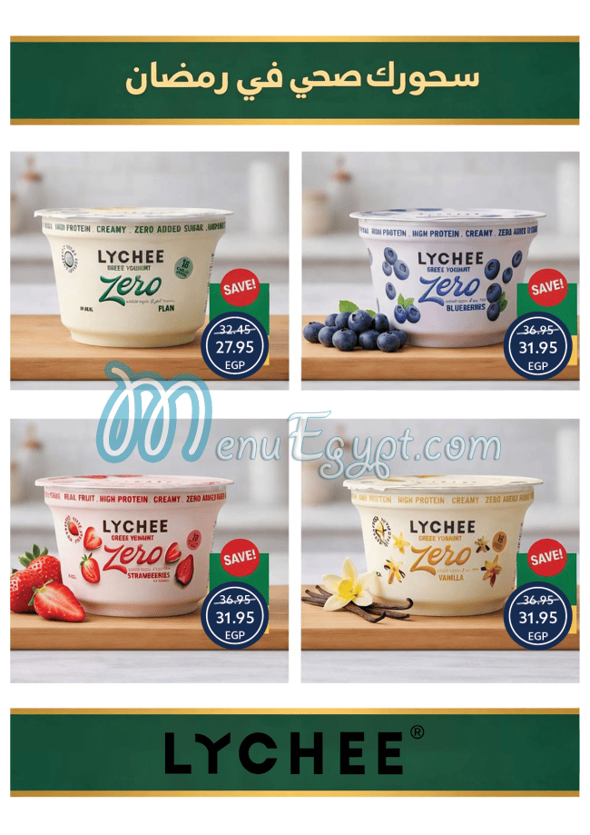 منيو اوسكار جراند ستورز مصر 2