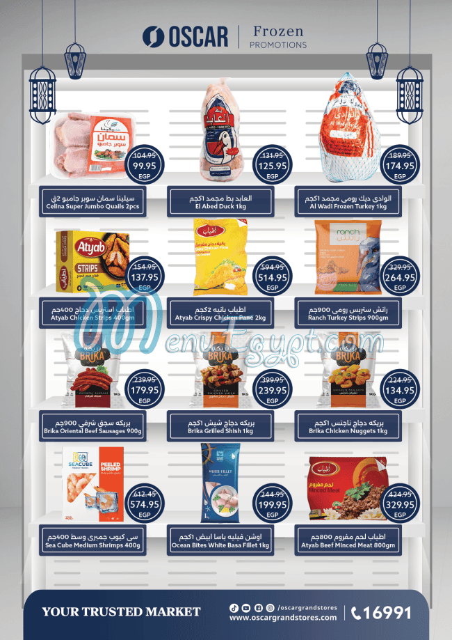 منيو اوسكار جراند ستورز مصر 3