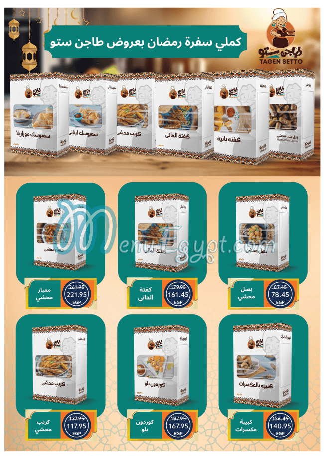 منيو اوسكار جراند ستورز مصر 4