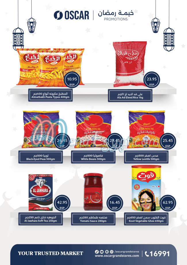 منيو اوسكار جراند ستورز مصر 5