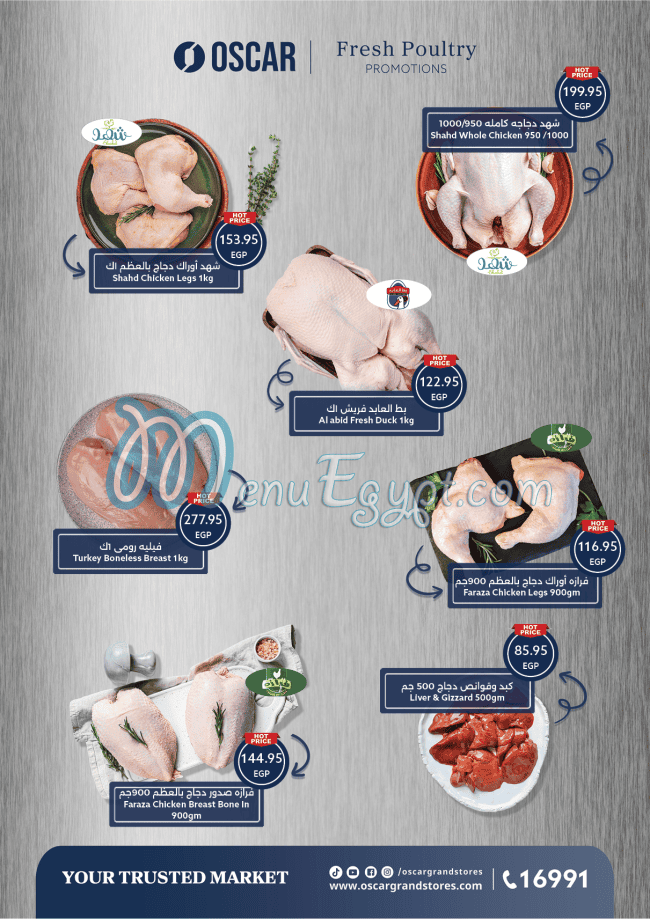 اوسكار جراند ستورز مصر الخط الساخن