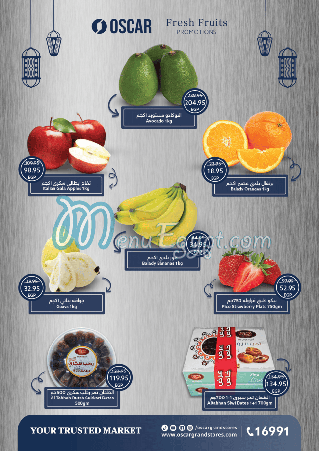 رقم اوسكار جراند ستورز مصر