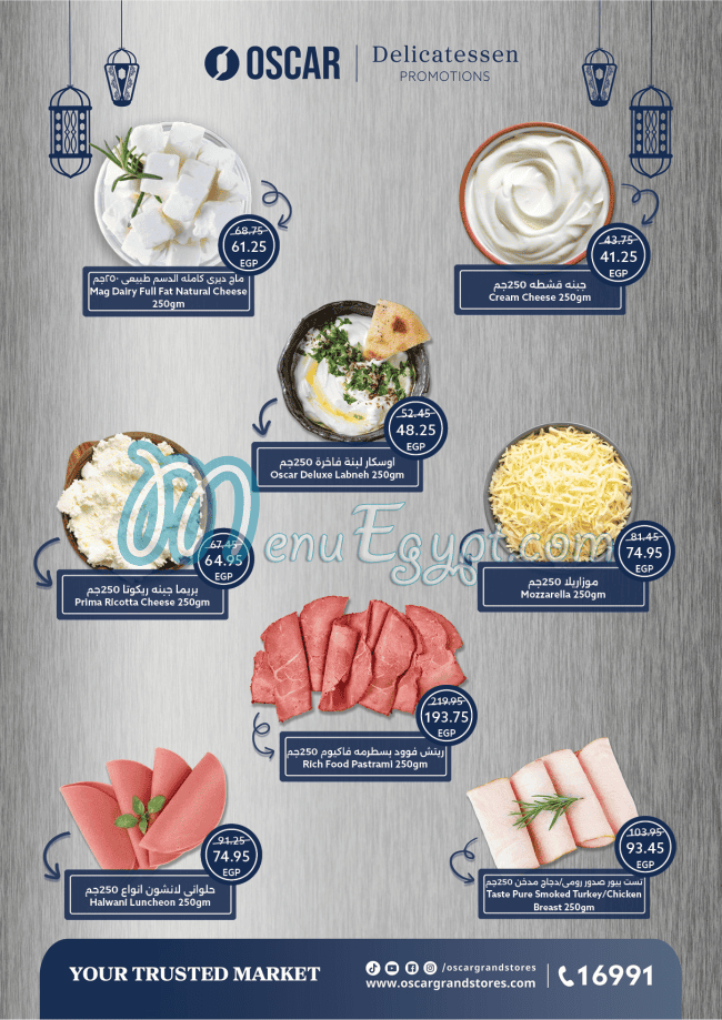 اوسكار جراند ستورز مصر