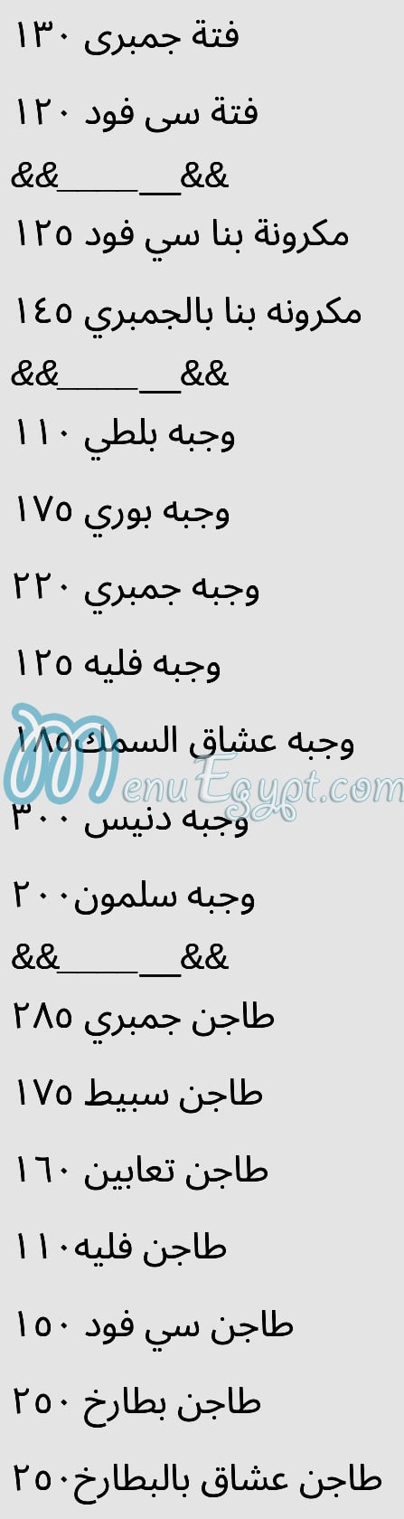 مطعم عشاق السمك الشروق مصر