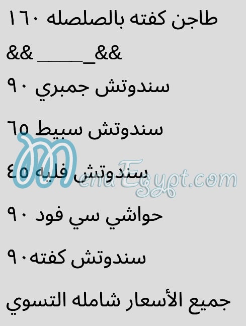 عشاق السمك الشروق مصر منيو بالعربى