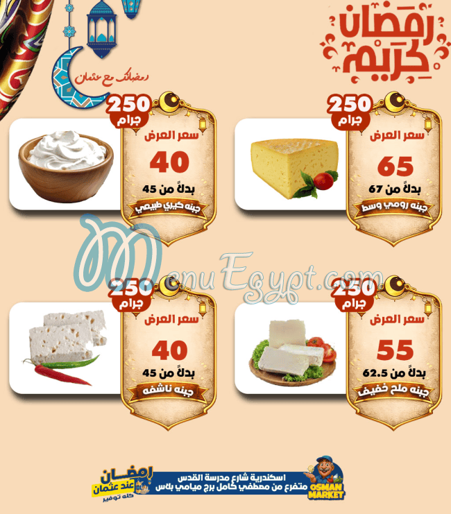 Osman Market menu Egypt 3