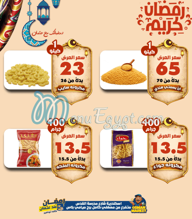 Osman Market menu Egypt 10