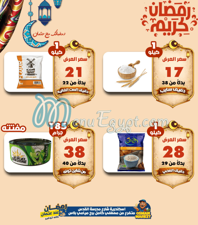 Osman Market menu Egypt 11