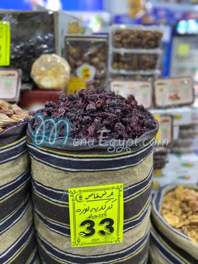 مطعم عثمان ماركت مصر