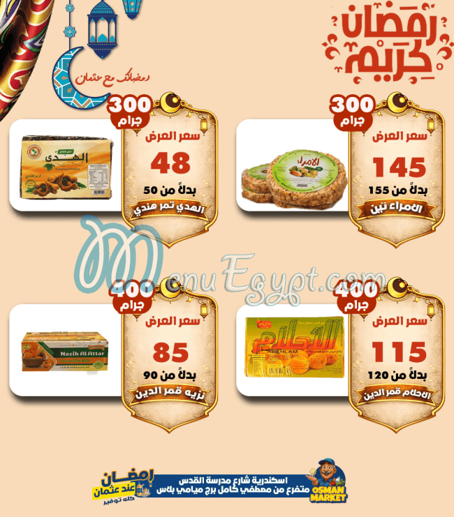 Osman Market delivery