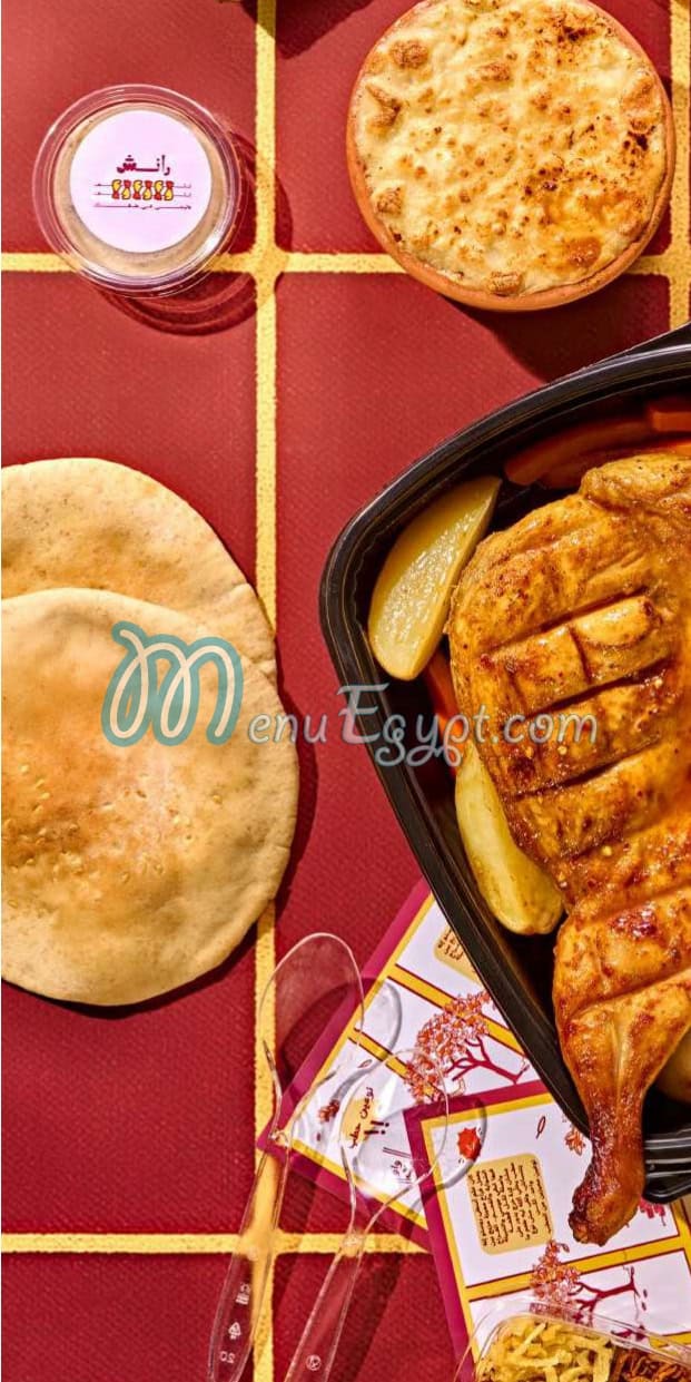 منيو اسطى روستو مصر 6