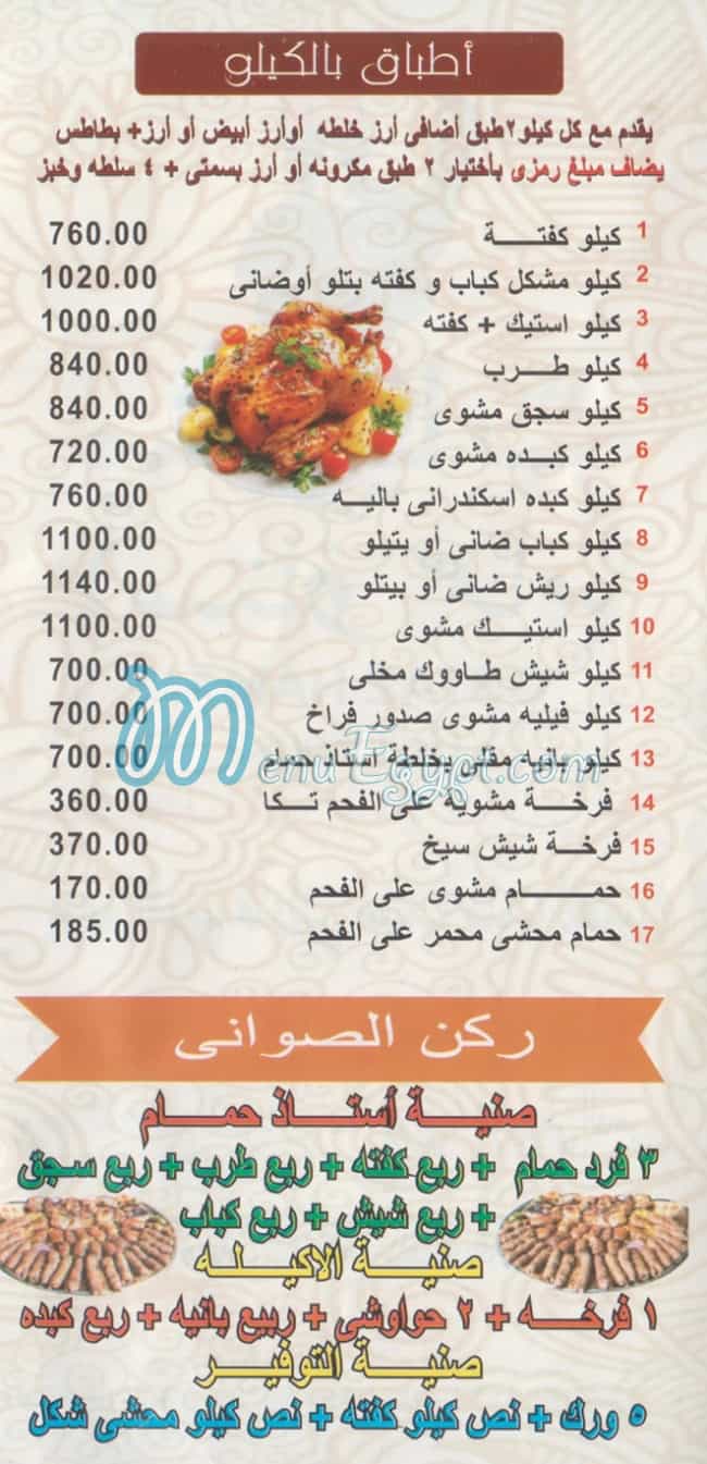 استاذ حمام مصر الخط الساخن