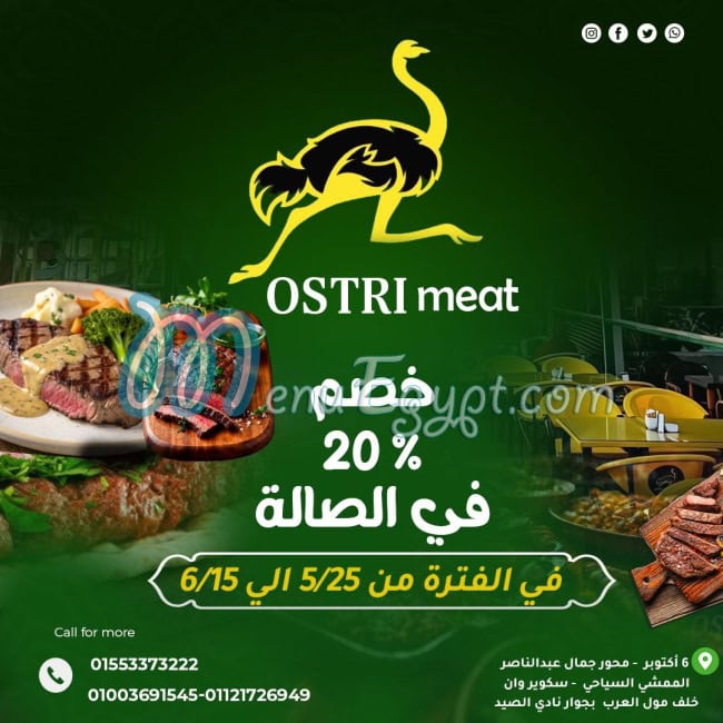 منيو مطعم لحم نعام