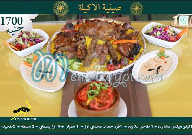 منيو مطعم لحم نعام مصر 1