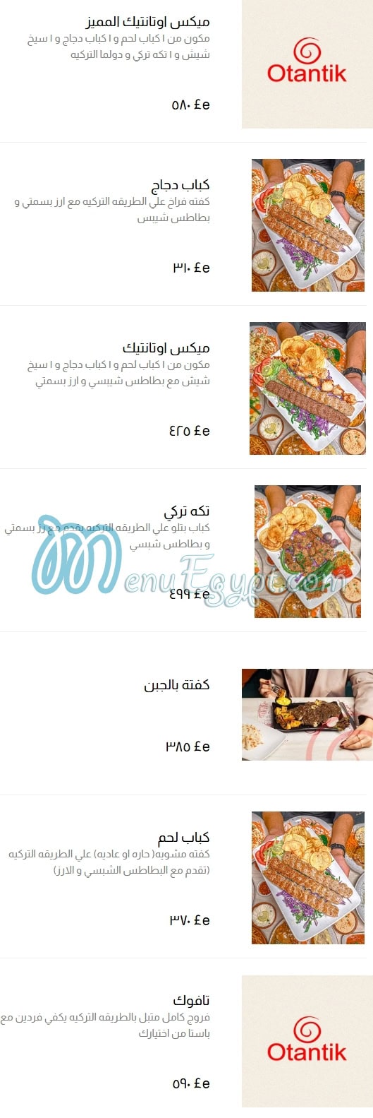 Otantik Kumpir menu Egypt 5