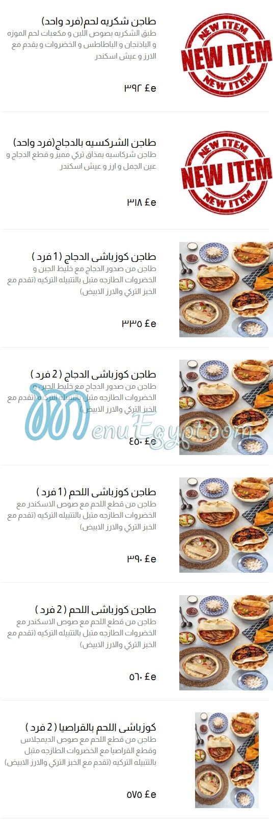 Otantik Kumpir menu Egypt 6