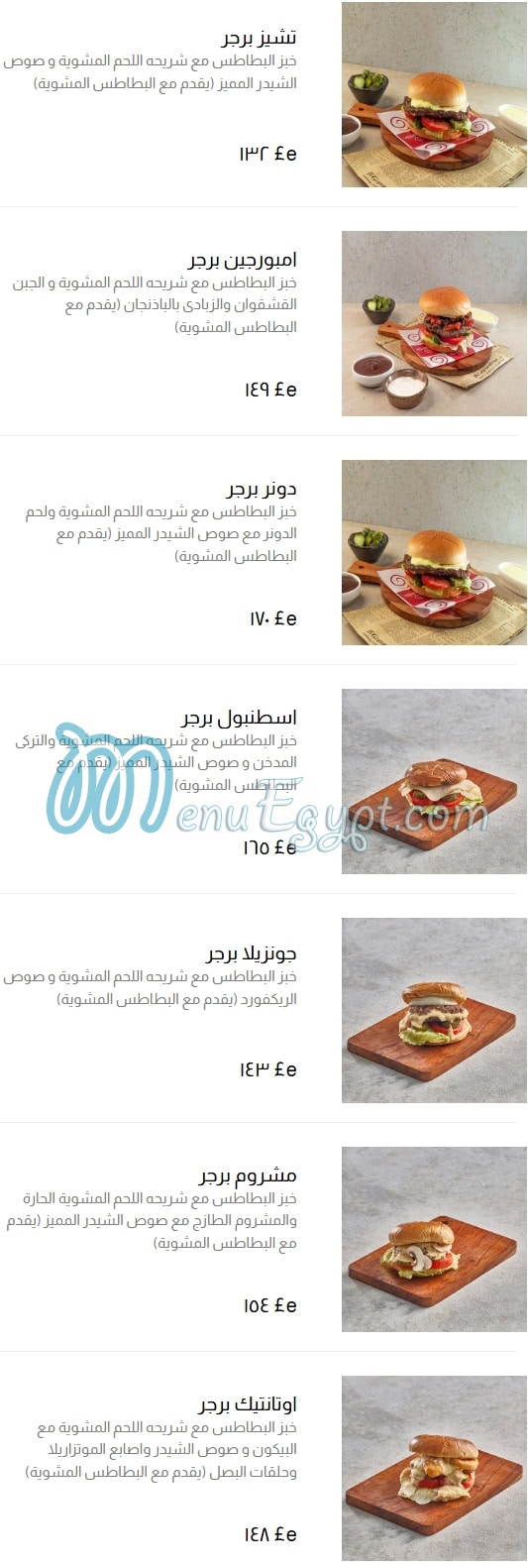 Otantik Kumpir menu Egypt 13