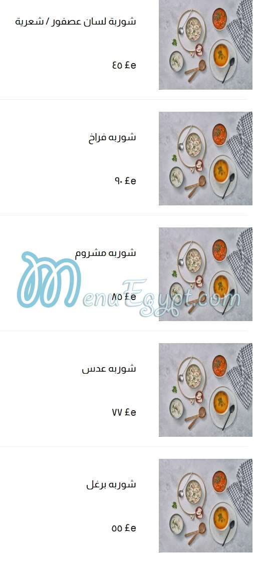 Otantik Kumpir menu Egypt 1