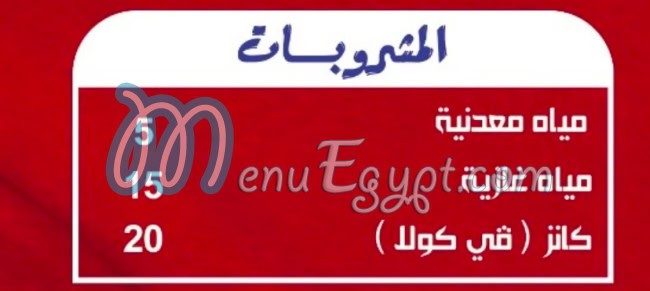 أوفاا مصر الخط الساخن