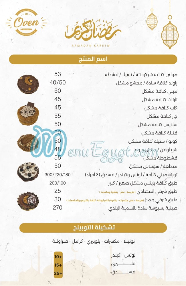 Oven Patisserie menu Egypt 6