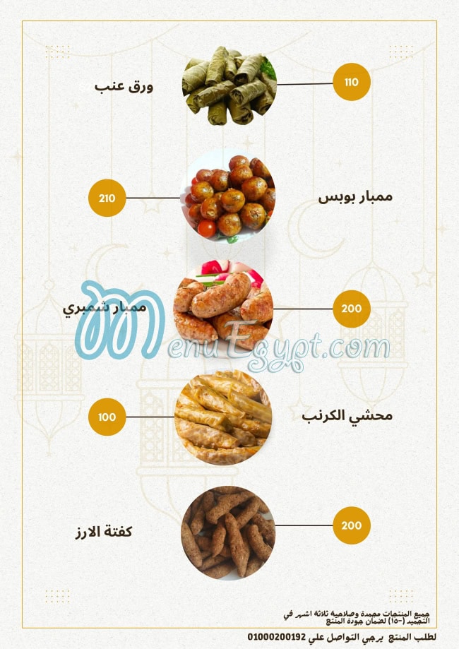 Oven Patisserie menu Egypt