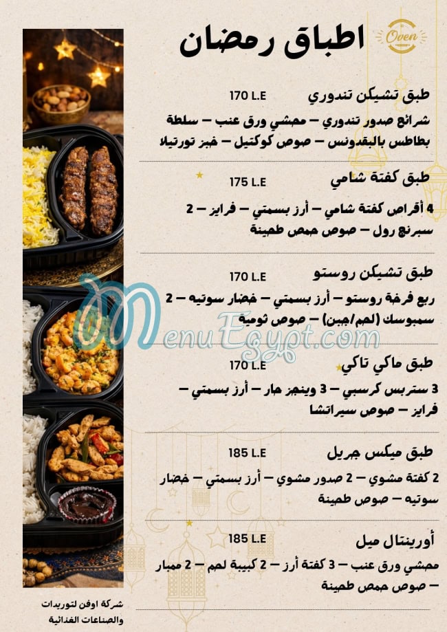 Oven Patisserie menu Egypt 13