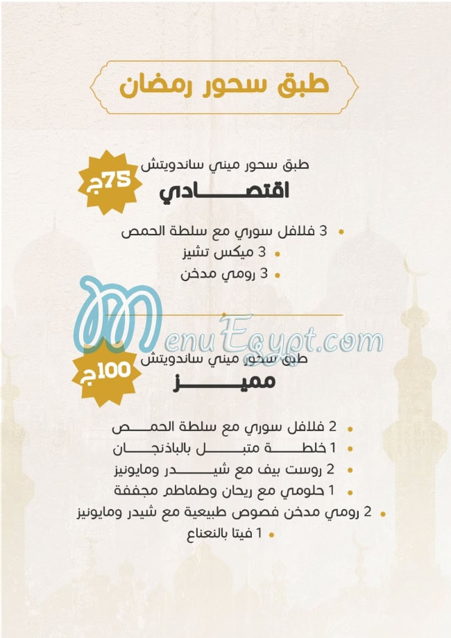 Oven Patisserie egypt