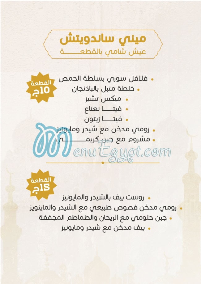 Oven Patisserie delivery