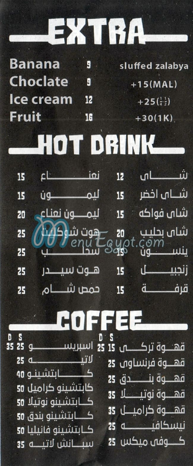 اوفر دوس العجوزه مصر منيو بالعربى