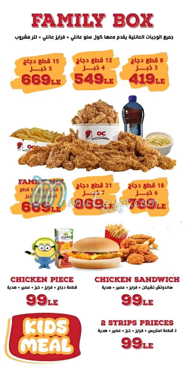 أوفررن تشيكين مصر الخط الساخن