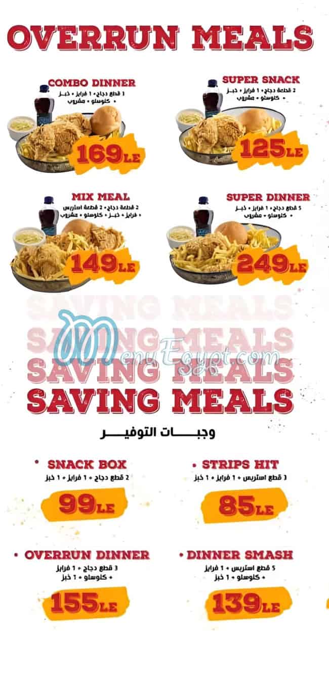 أوفررن تشيكين منيو