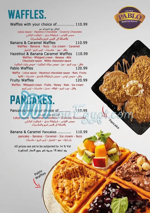 بابلو كافيه مصر