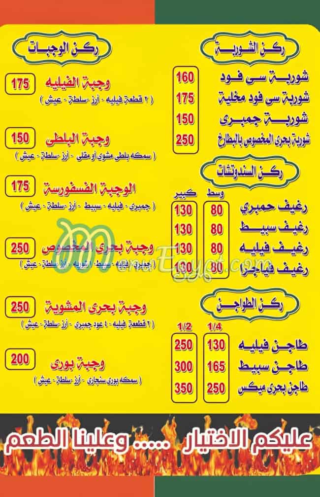 Pahary egypt