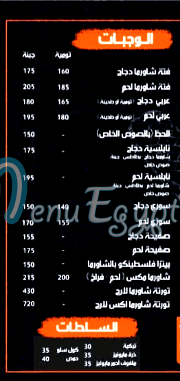 منيو فلسطين كو