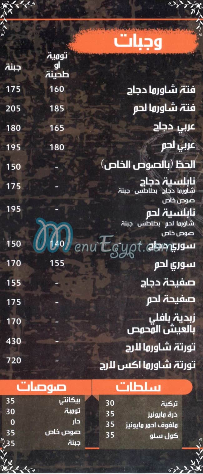 منيو فلسطين كو مصر