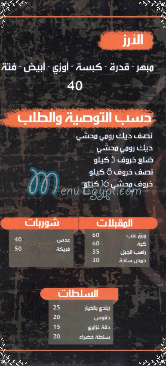 فلسطين كو مصر الخط الساخن
