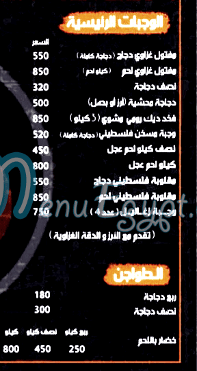 فلسطين كو مصر الخط الساخن