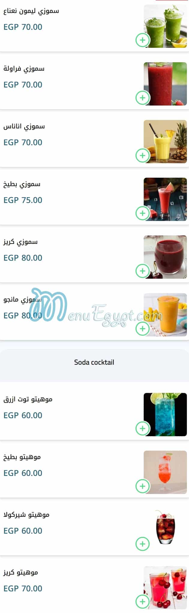 Palestine menu Egypt 5