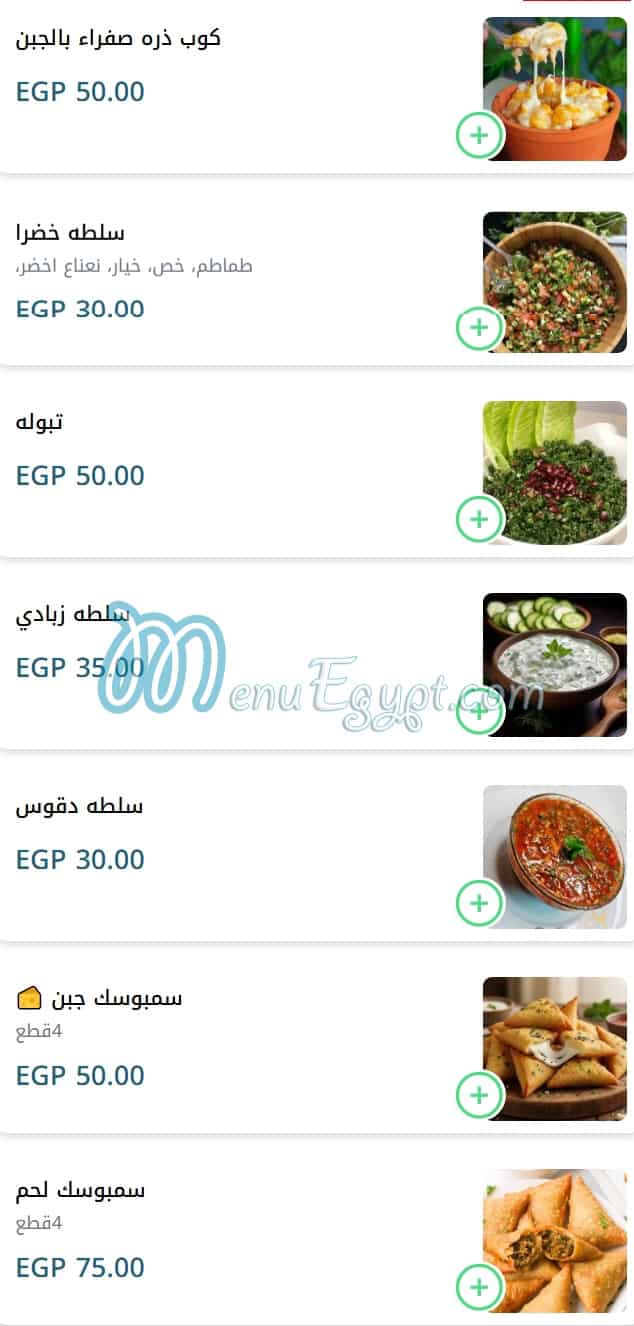 Palestine menu prices