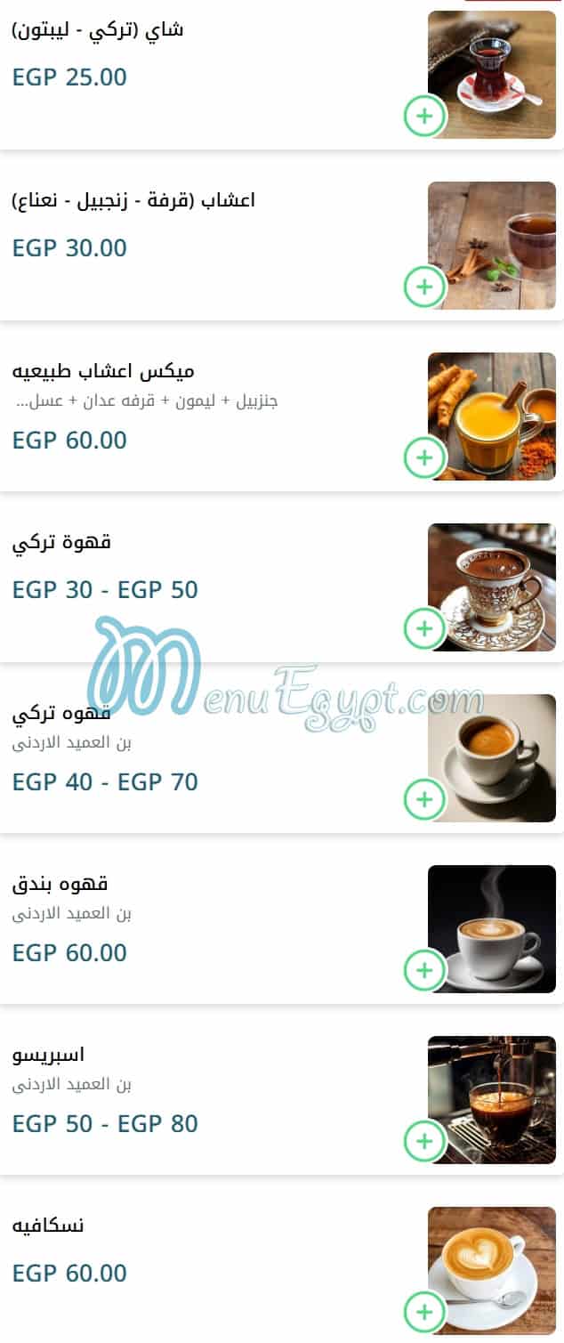 Palestine menu Egypt 1