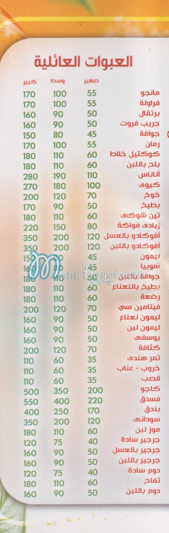بالم درينك مصر