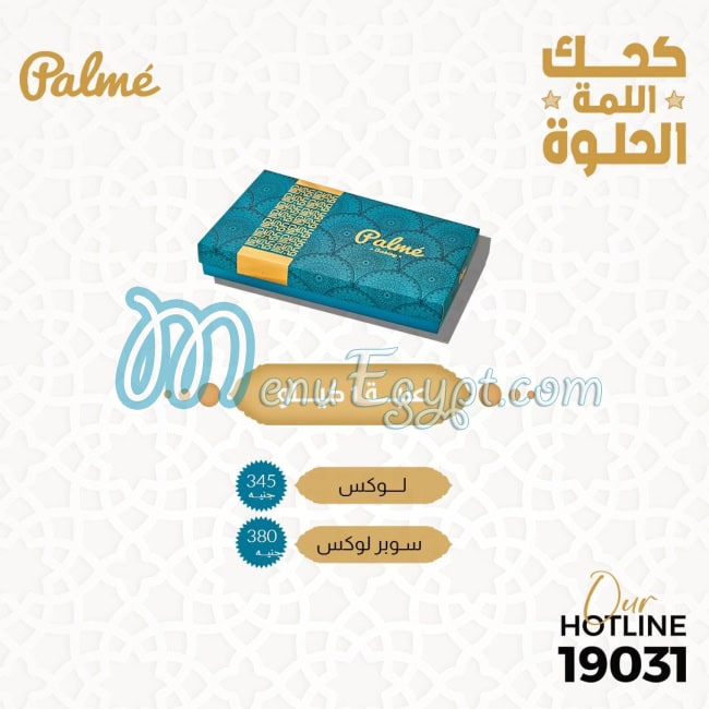 Palme Bakery egypt