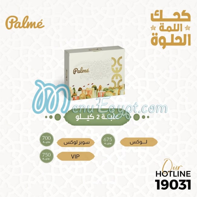 Palme Bakery online menu