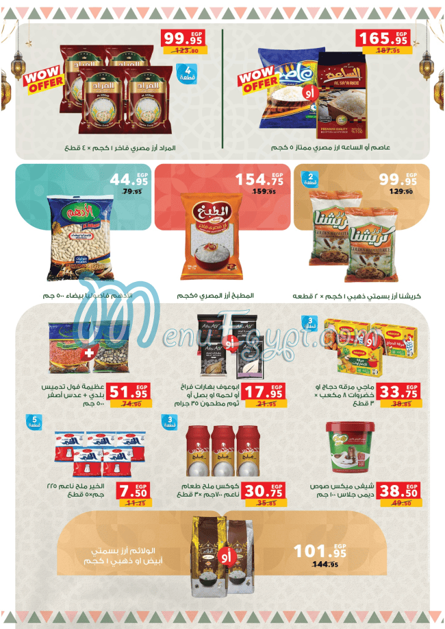 بنده مصر مصر